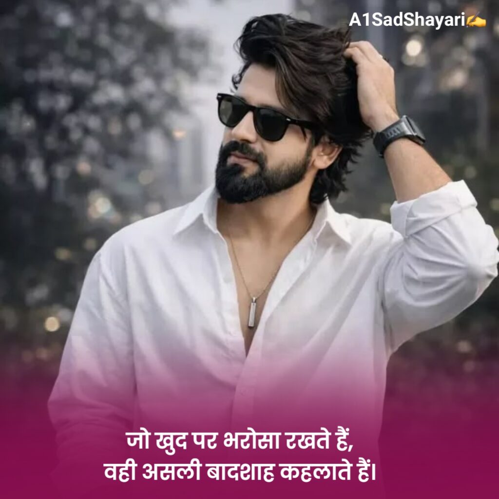 Royal Attitude Shayari 2 Line