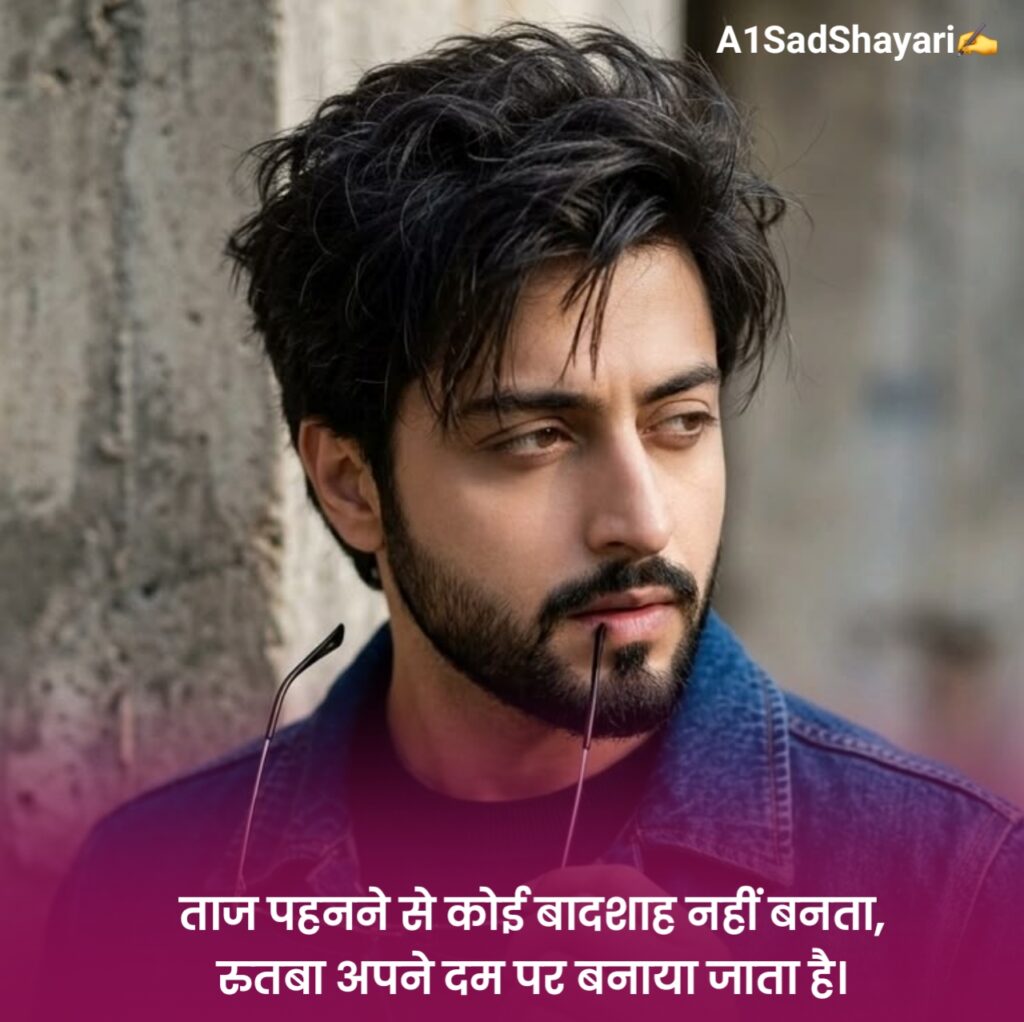 Royal Attitude Shayari 2 Line