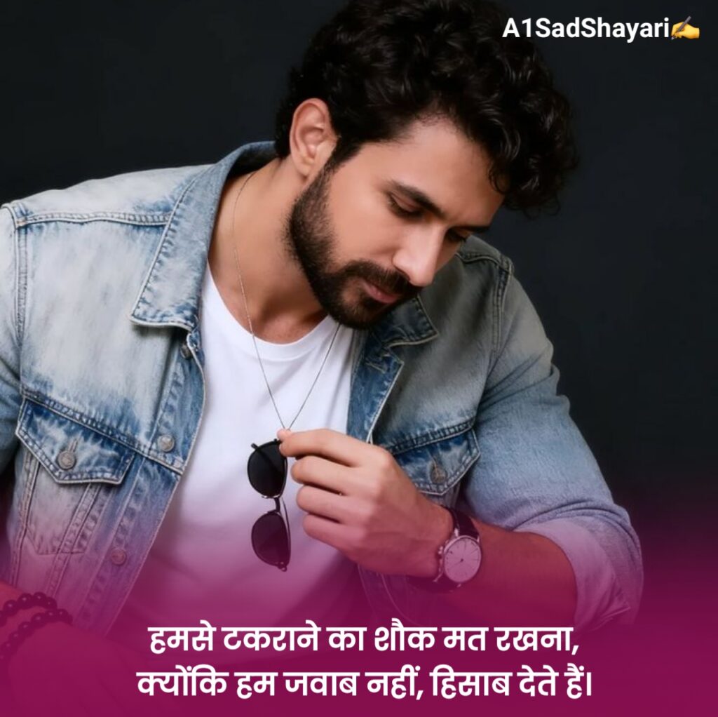 Khatarnak Attitude Shayari