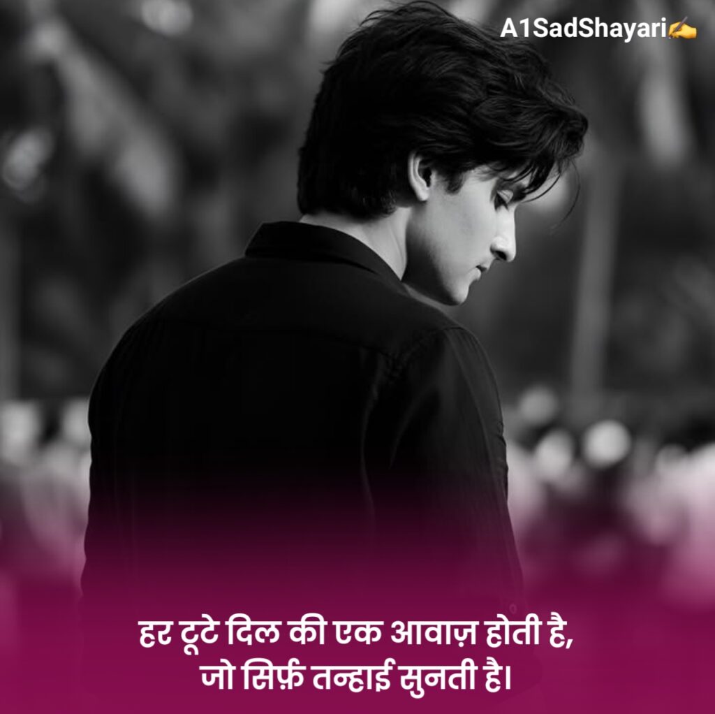 Emotional Shayari 2 Line Hindi