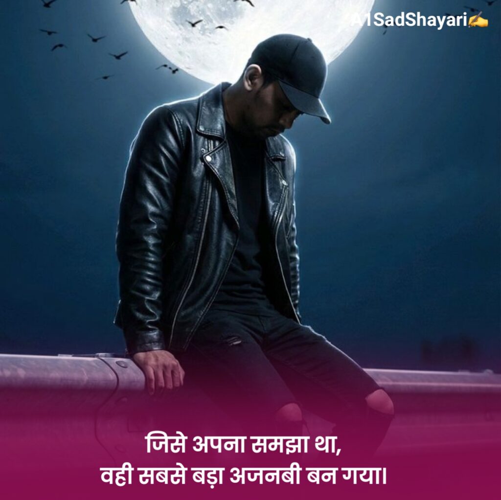 Heart Touching Emotional Shayari