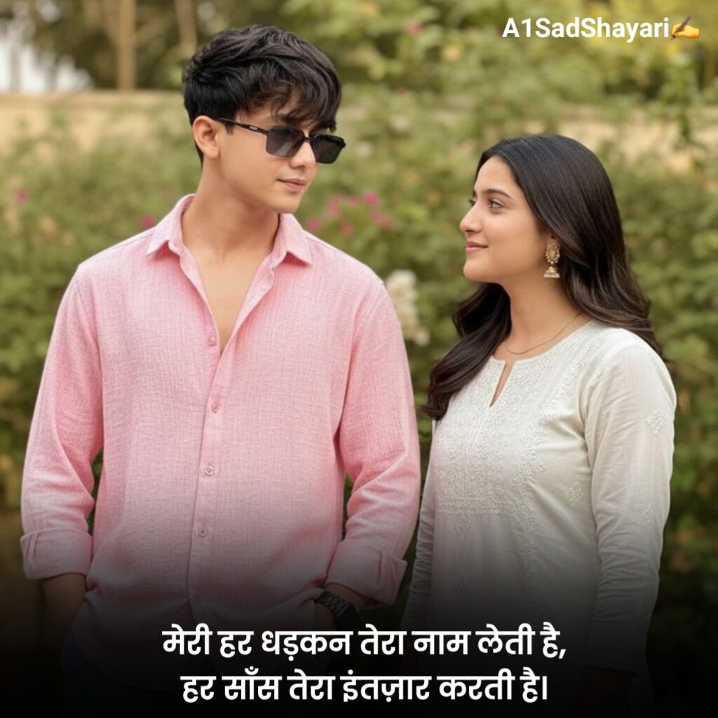 GF Ke Liye Shayari 2 Line