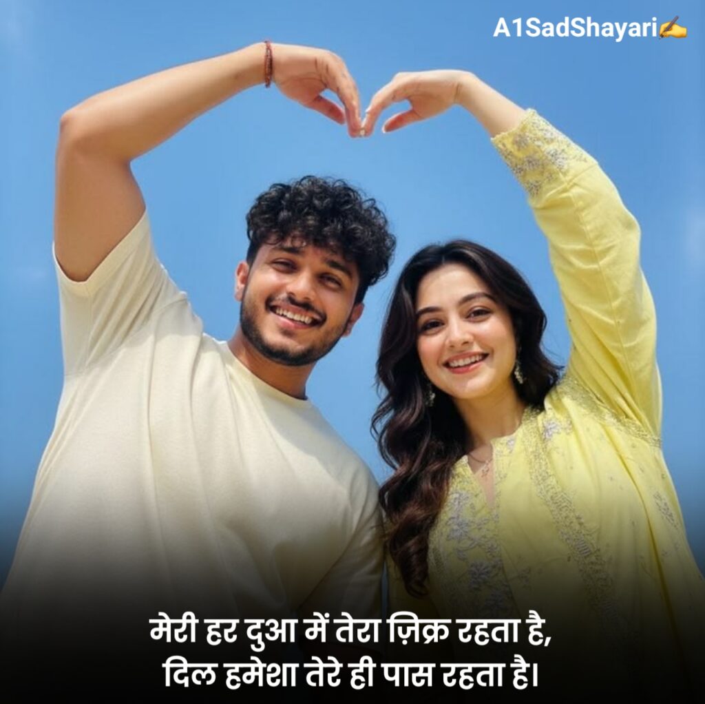 Girlfriend Ke Liye Romantic Shayari