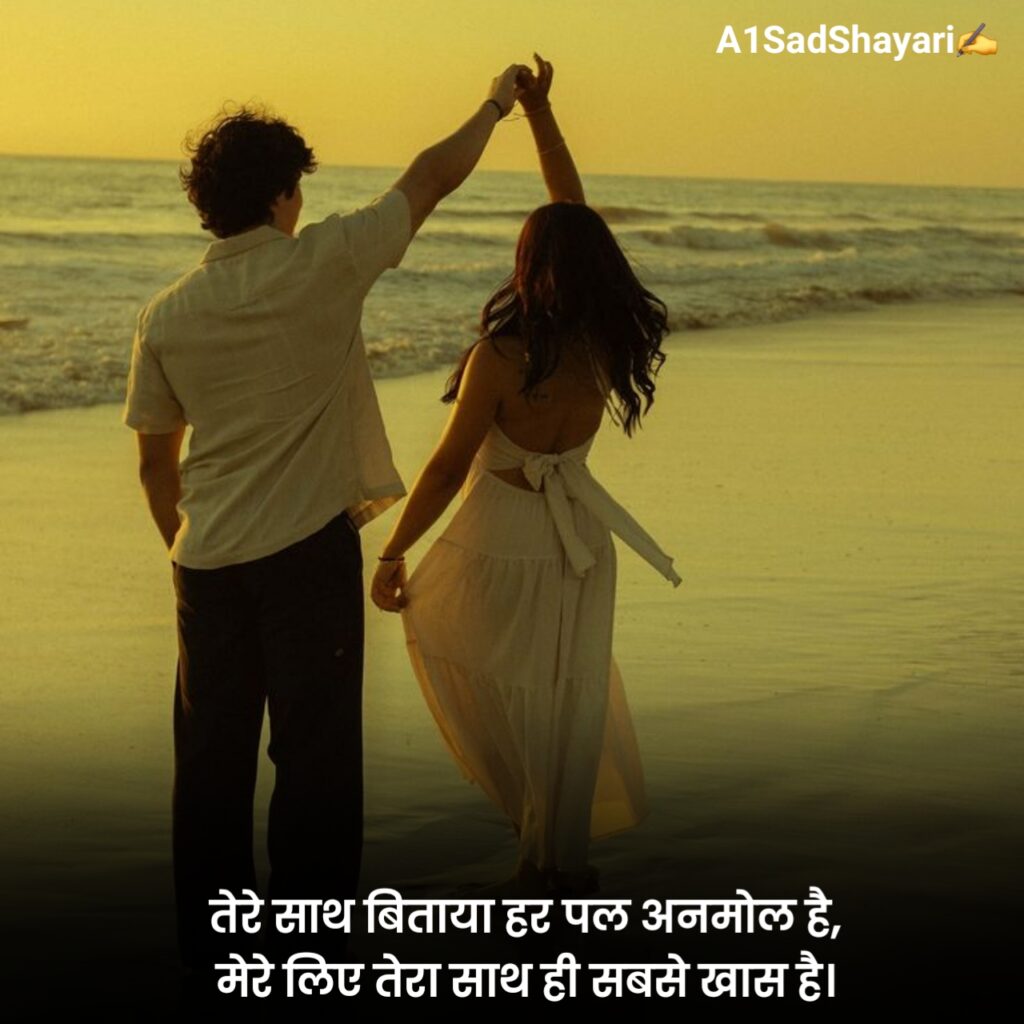 Girlfriend Ke Liye Romantic Shayari