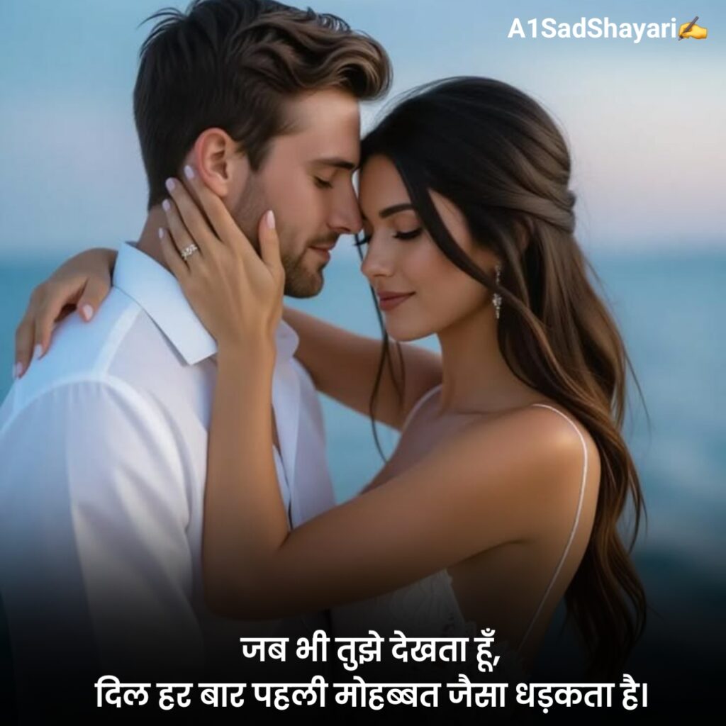 Gf के लिए रोमांटिक शायरी