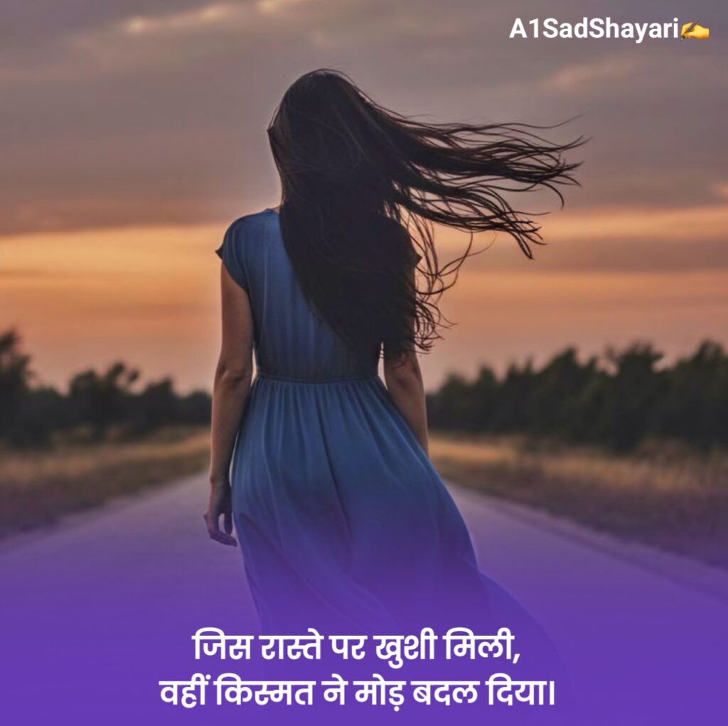 खराब किस्मत शायरी 2 लाइन