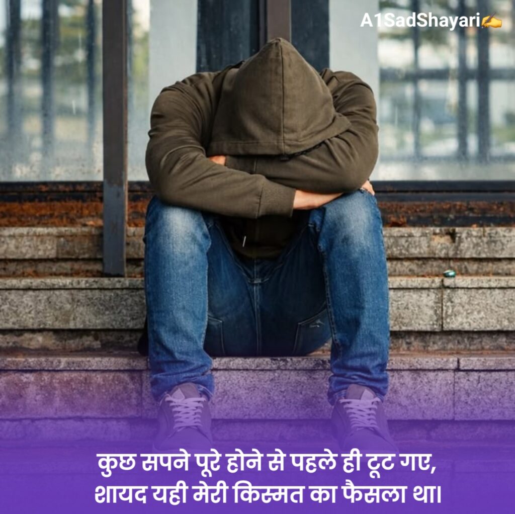 Kharab Kismat Shayari