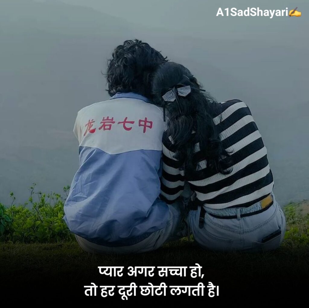 Love Shayari 2 Line