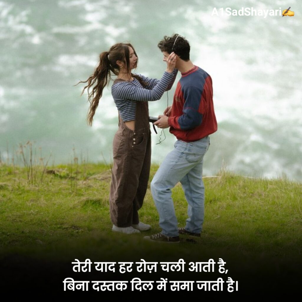 Love Shayari 2 Line