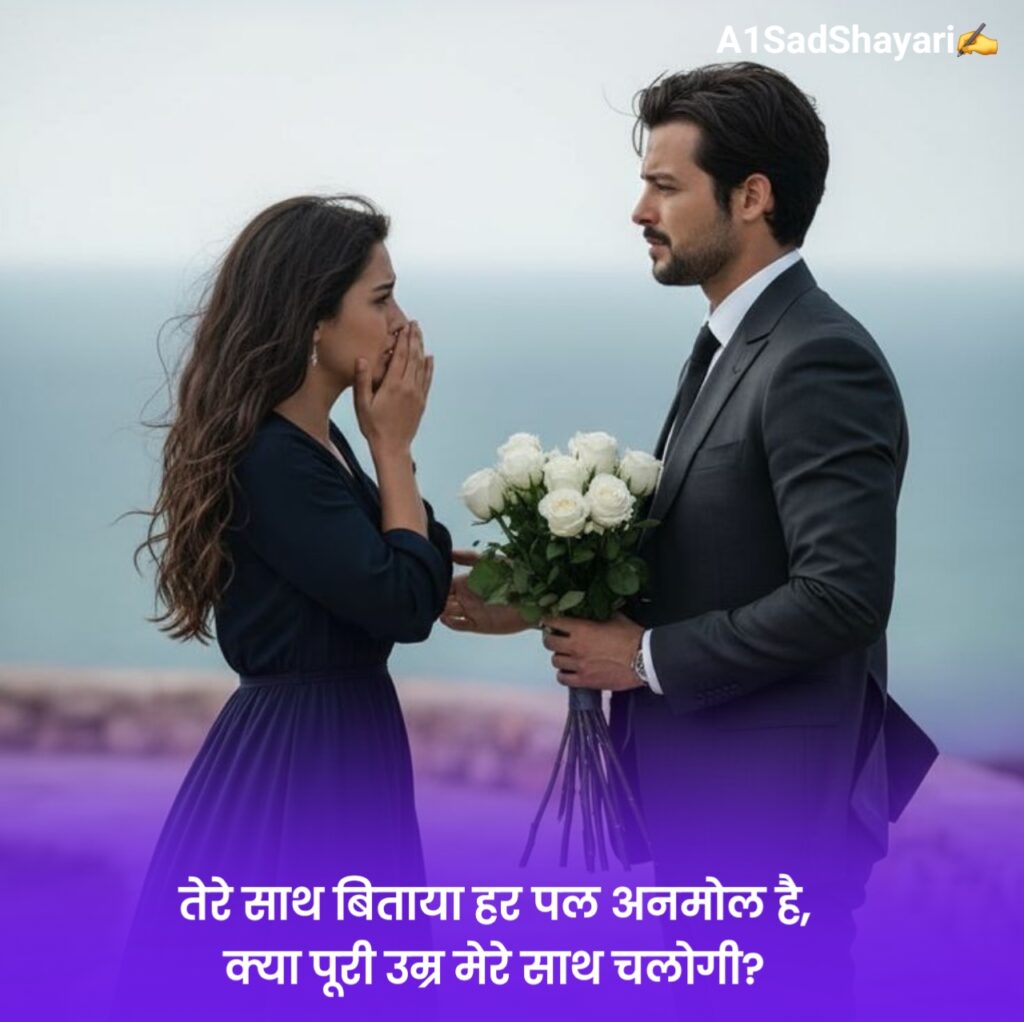 Heart Touching Love Propose Shayari