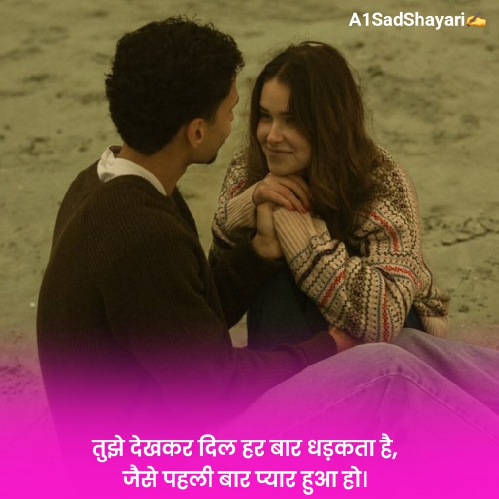 Romantic Pyar Bhari Shayari
