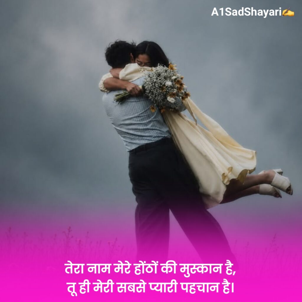 Romantic Pyar Bhari Shayari