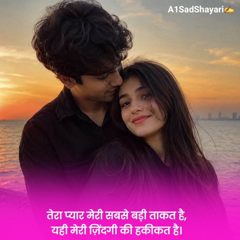 प्यार भरी शायरी दो लाइन