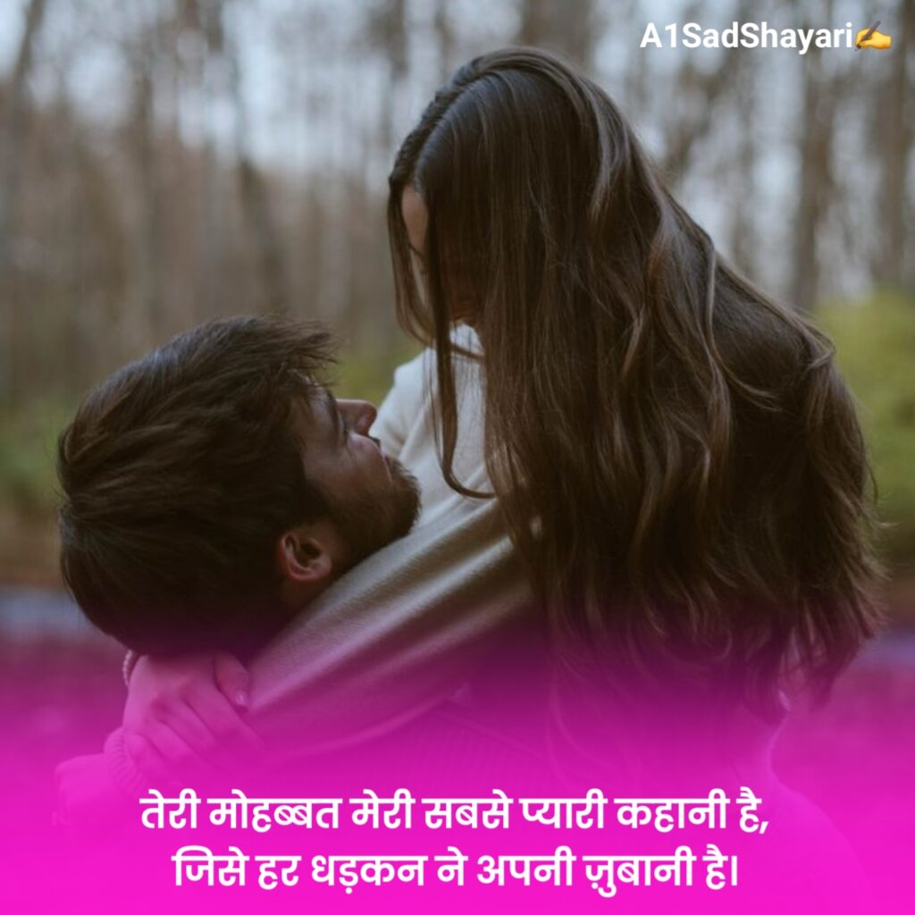 Pyar Bhari Shayari