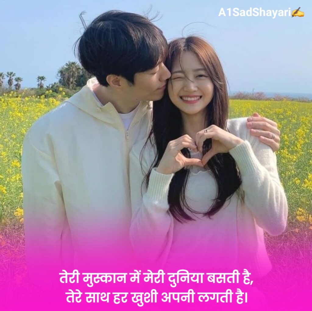 Pyar Bhari Shayari