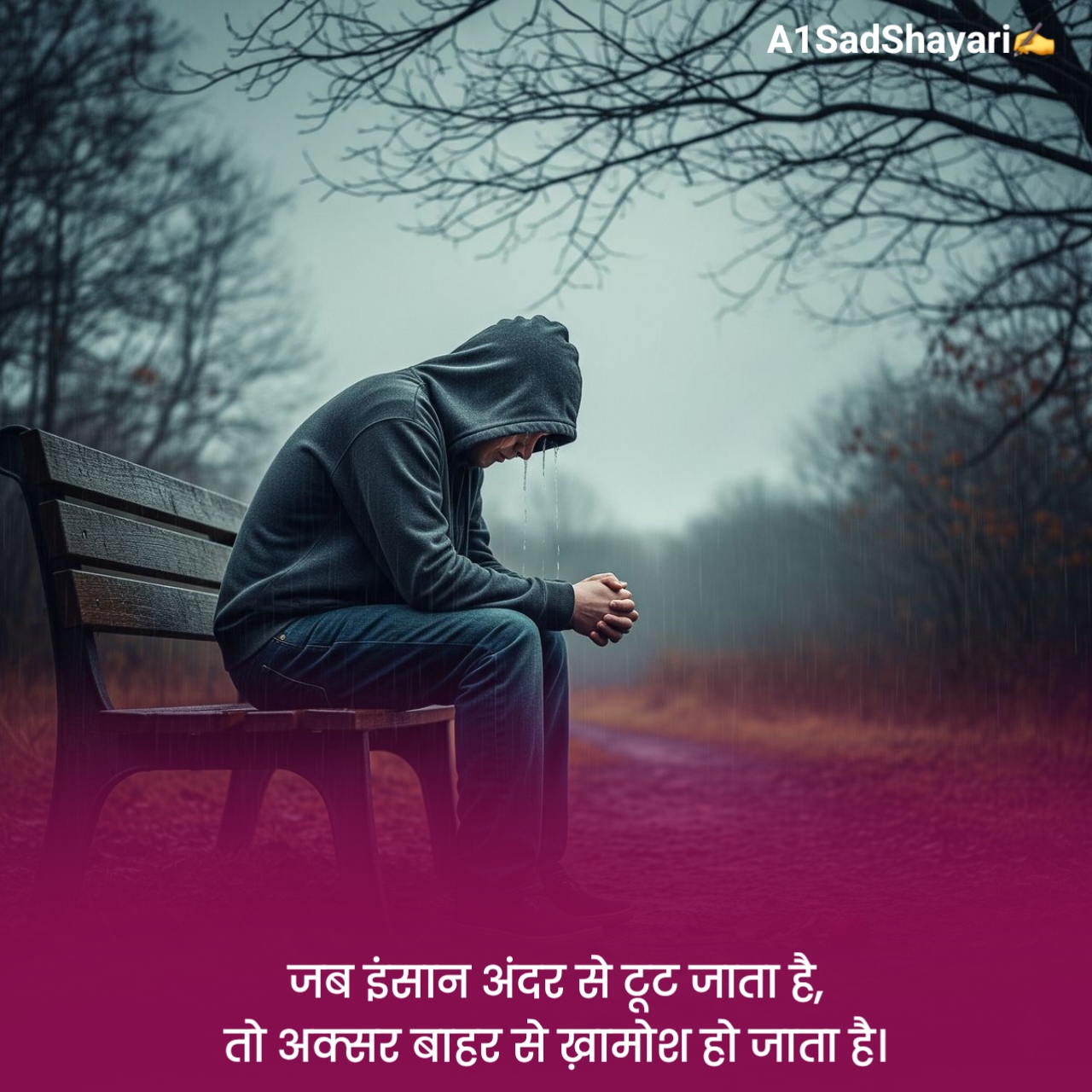 Mood Off Shayari