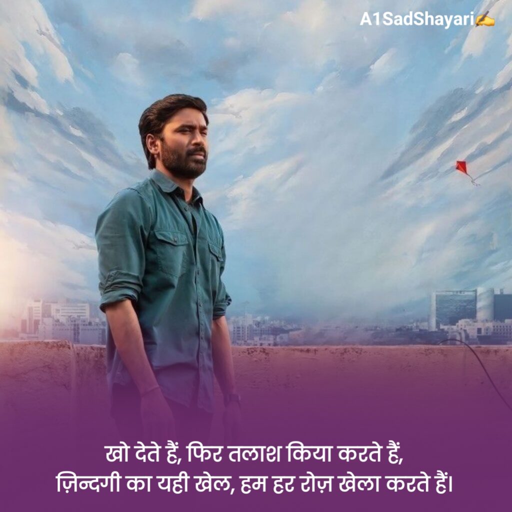 Sad Shayari in Hindi