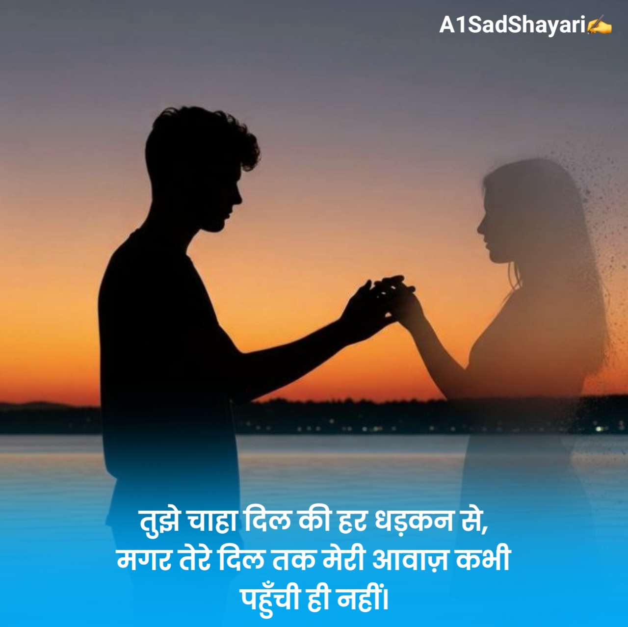 Ek Tarfa Pyar Shayari